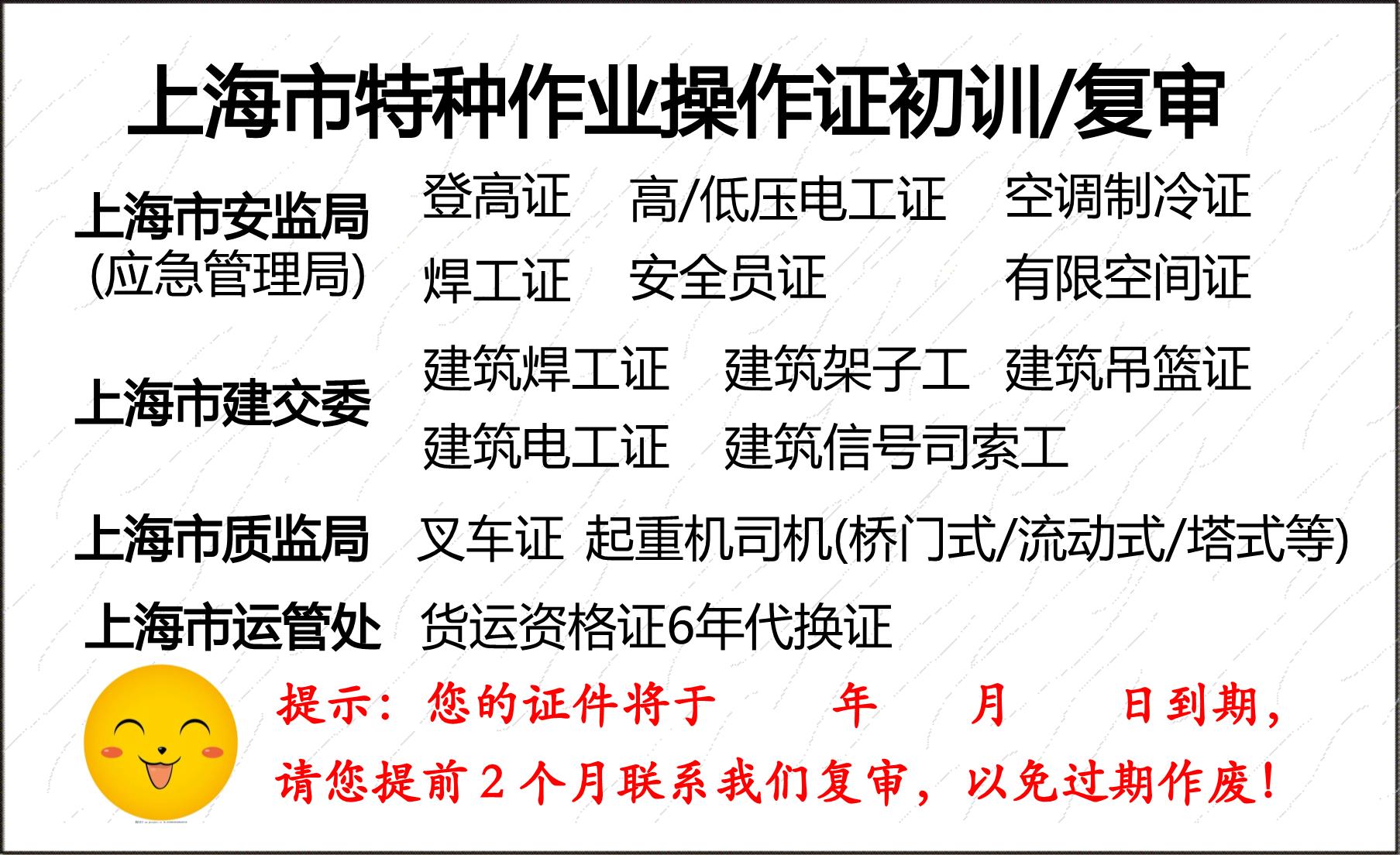 安监局、建交委证件培训考证